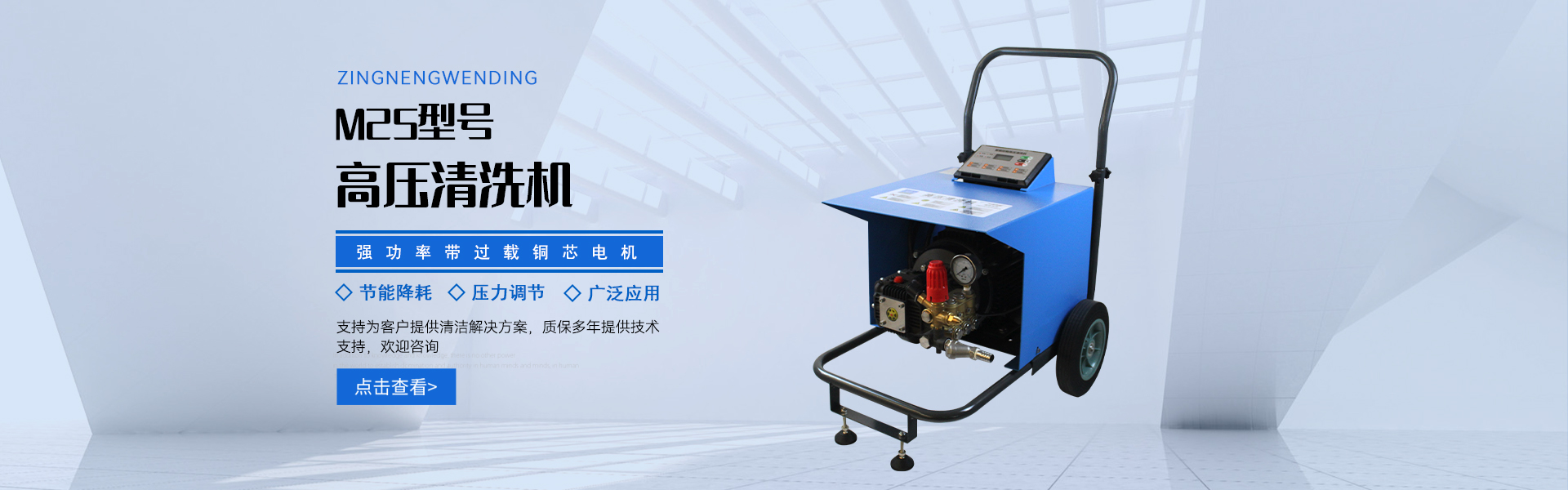 高壓粉色网站入口-熱水高壓清洗設備-管道疏通機-高壓除鏽機生產廠家-無錫粉色视频APP下载環保設備有限公司